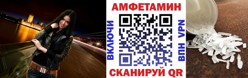 АМФЕТАМИН VHQ  Асино 
