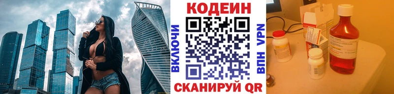 Codein напиток Lean (лин)  купить наркотики цена  Асино 