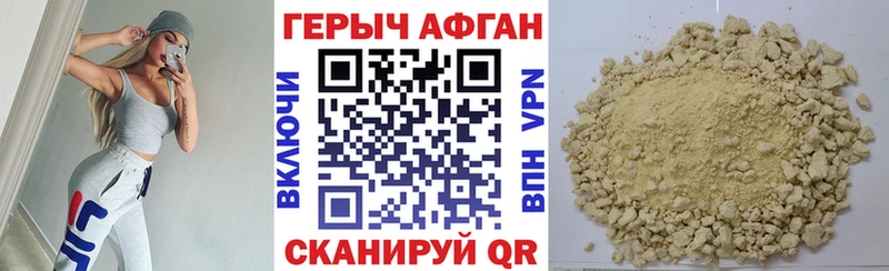 ГЕРОИН Heroin наркотики Асино