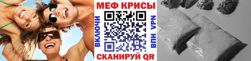 МЕФ мяу мяу  Асино 