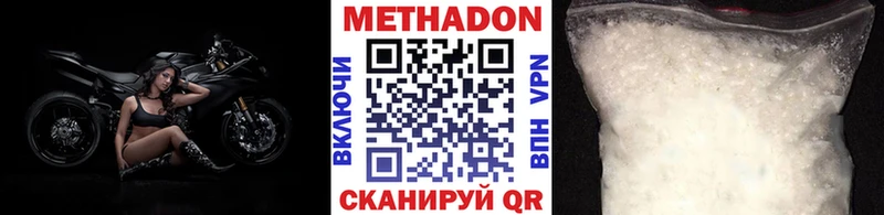 Метадон мёд  даркнет сайт  кракен как зайти  Асино 