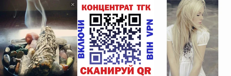 ТГК концентрат  blacksprut ссылка  Асино 